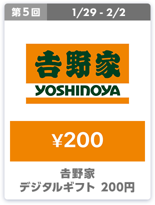第5回