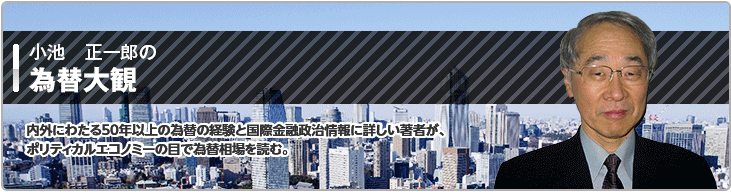 為替大観